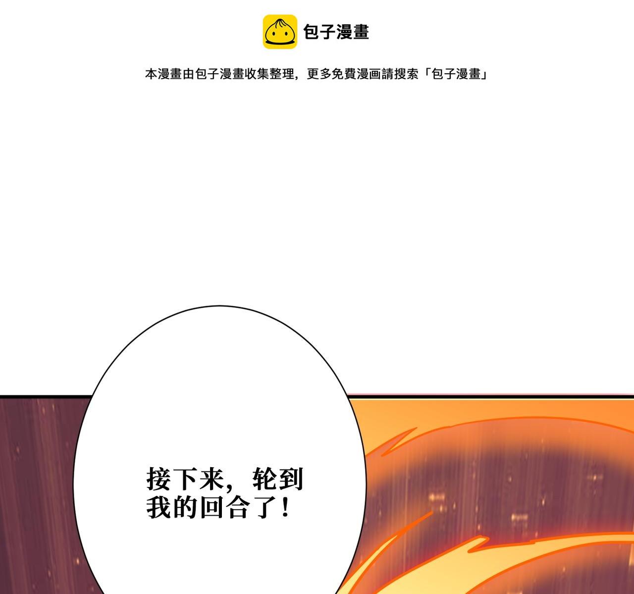 噬神纪24漫画,第412话 扬帆起航，踏上新的征程！1图