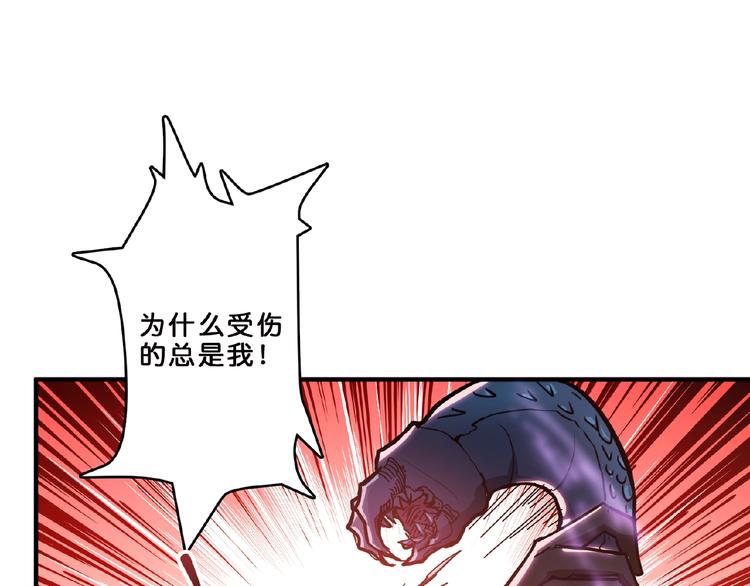 噬神纪漫画,第23话 神守2图