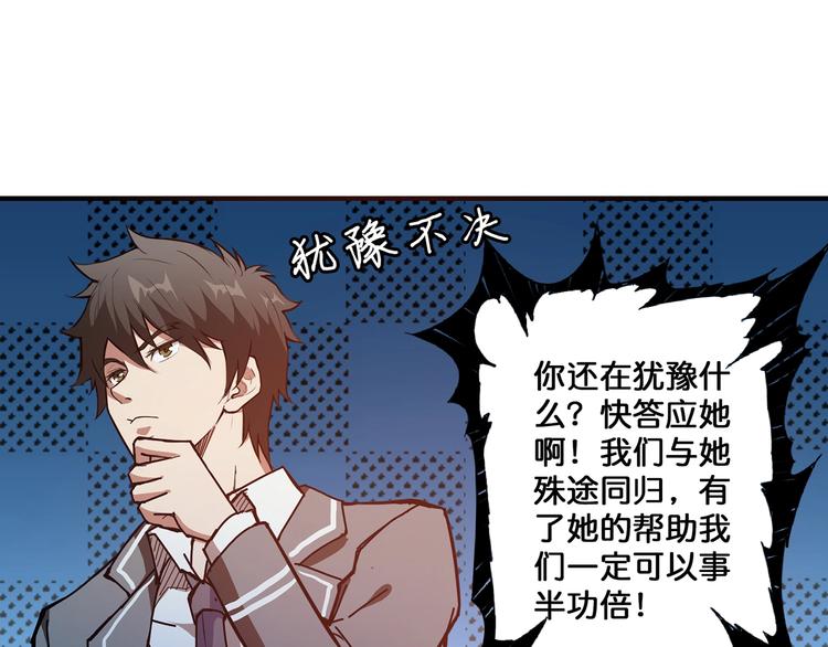 噬神纪免费观看全集漫画漫画,第31话 独行的决意2图