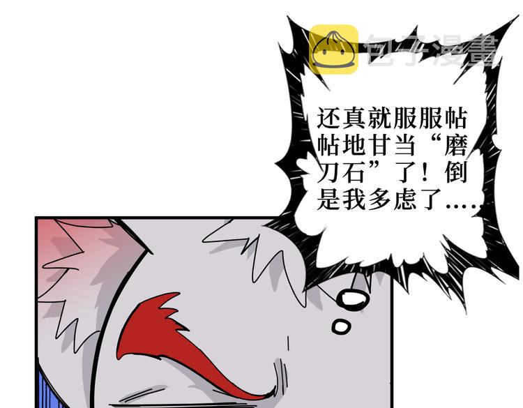 噬神纪24漫画,第245话 请尽情使用我吧！2图