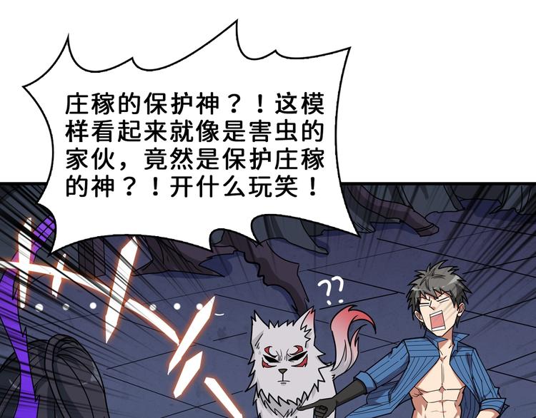 噬神纪免费观看全集漫画漫画,第164话 碰撞2图