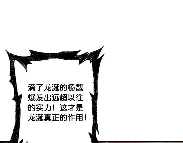 噬神纪漫画,第95话 哮天你是真的狗。1图