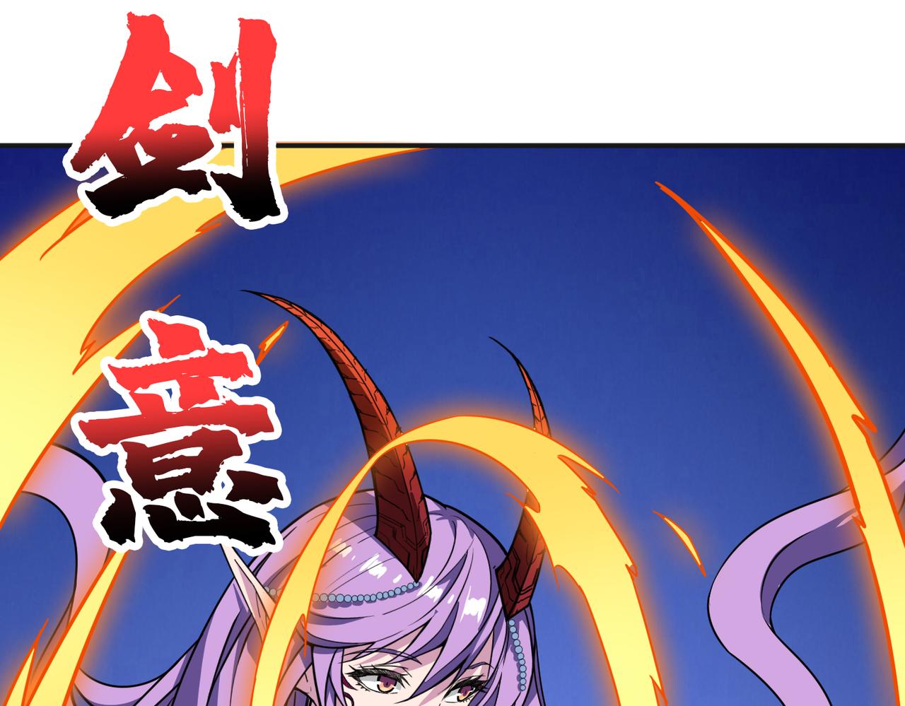 噬神纪27漫画,第277话 我裂开了2图