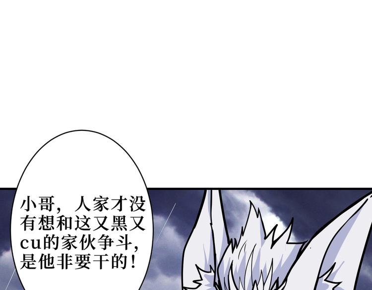 噬神纪漫画免费阅读下拉式六漫画爱漫画漫画,第222话 铸剑2图