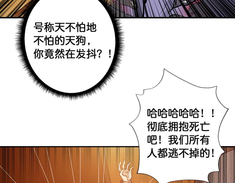 噬神纪免费在线观看漫画,第108话 我被女妖强撩了1图