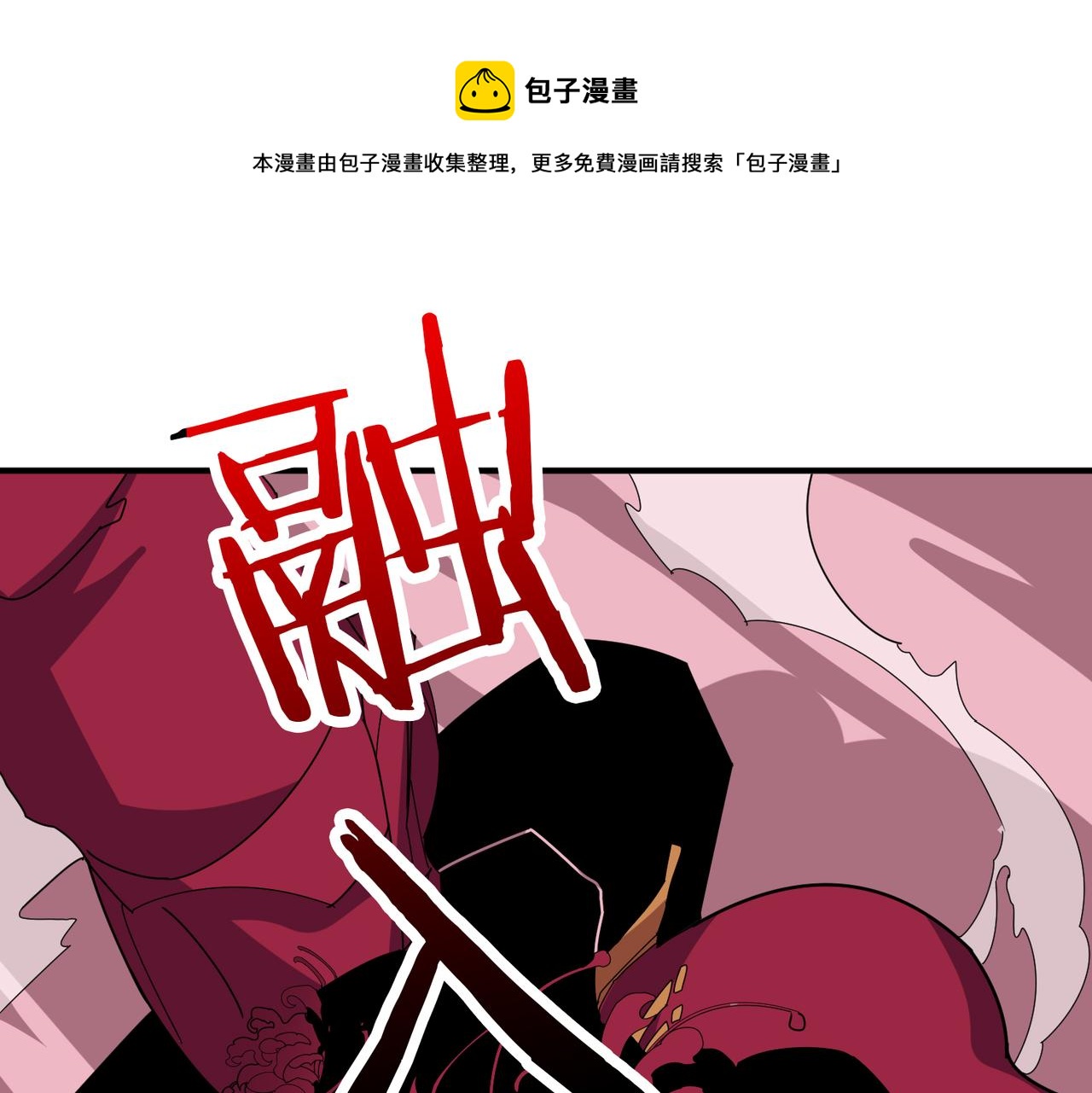 噬神纪漫画下拉式全集免费阅读漫画,第340话 我与大妖的结晶1图