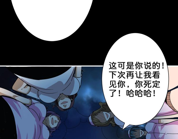 噬神纪好看吗漫画,第161话 校长的女儿？2图