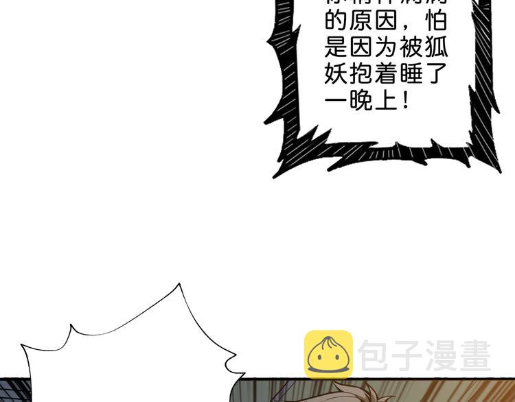 噬神纪29漫画,第155话 最好的归宿2图