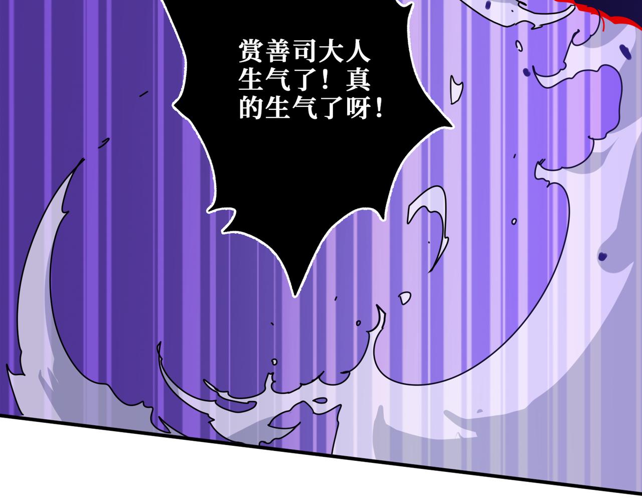 噬神纪合集漫画,第318话 地界之神2图