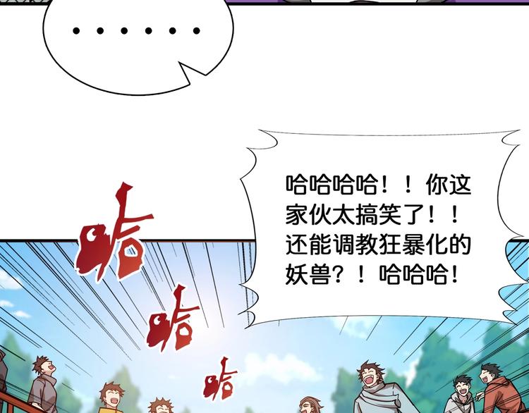 噬神纪动漫免费观看全集免费观看完整漫画,第120话 抱歉你开挂太明显了2图