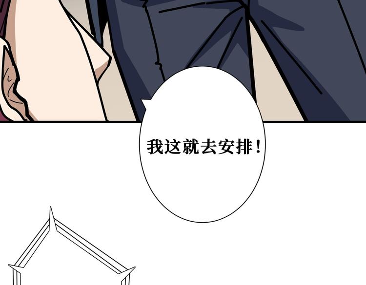 噬神纪免费阅读漫画漫画,第228话 饕餮姐姐你好A！2图