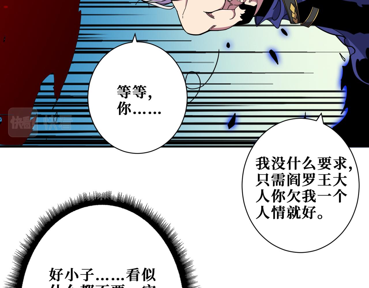 噬神纪好看吗漫画,第320话 枉死城2图