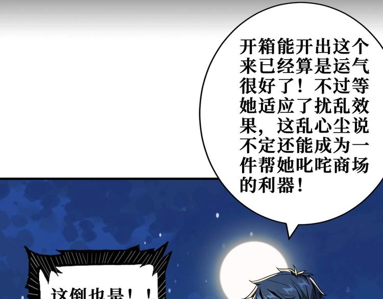 噬神纪免费观看全集漫画漫画,第181话 权限不足2图