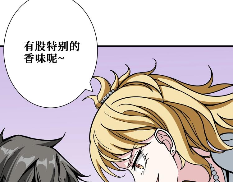 噬神纪结局漫画,第217话 让我们去找点乐子吧2图