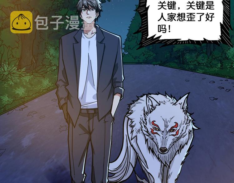 噬神纪24漫画,第134话 怎么驱魔2图