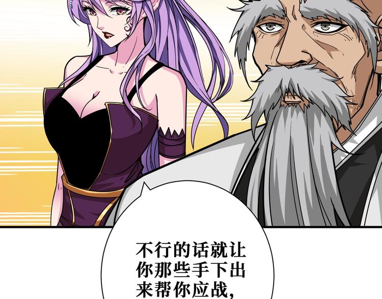 噬神纪北鸣和谁在一起了漫画,第206话 女人打女人？1图