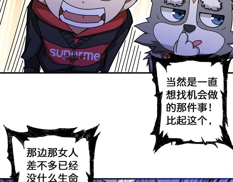 噬神纪漫画下拉式全集免费阅读漫画,第83话 我没有！！！2图