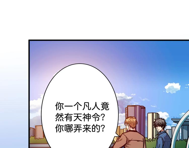 噬神纪合集漫画,第145话 你只有两个选择2图