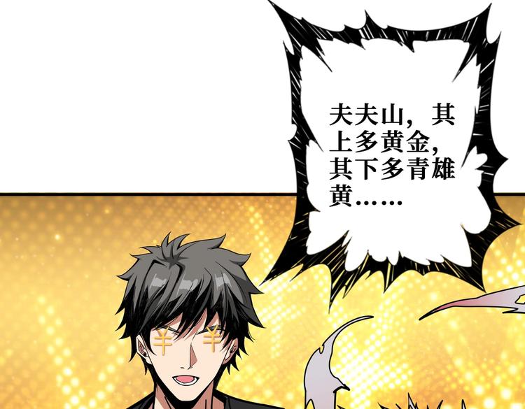 噬神纪小说漫画,第237话 中门对狙1图