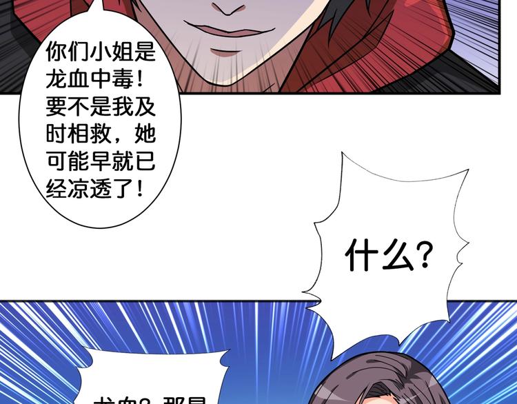 噬神纪漫画下拉式全集免费阅读漫画,第84话 影帝2图