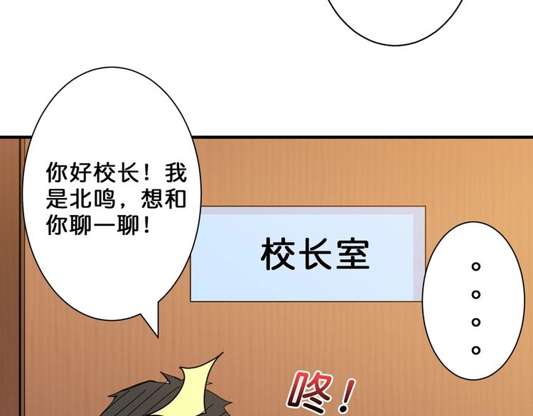 噬神纪解说漫画,第55话 邪气侵蚀1图