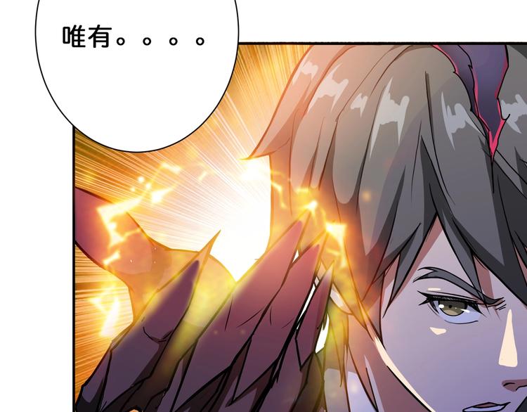 噬神纪52集漫画,第56话 男人间的信任！2图