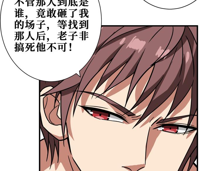 噬神纪漫画免费阅读下拉式六漫画爱漫画漫画,第254话 深入2图