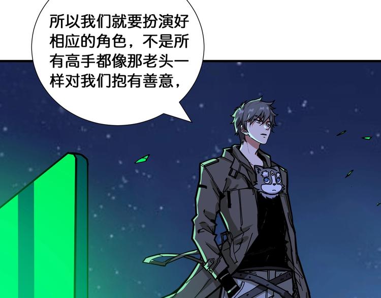 噬神纪第2季漫画,第128话 危险任务2图