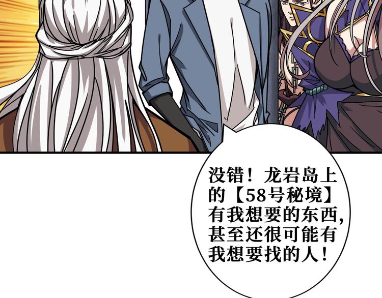 噬神纪免费阅读漫画漫画,第190话 嘲风1图