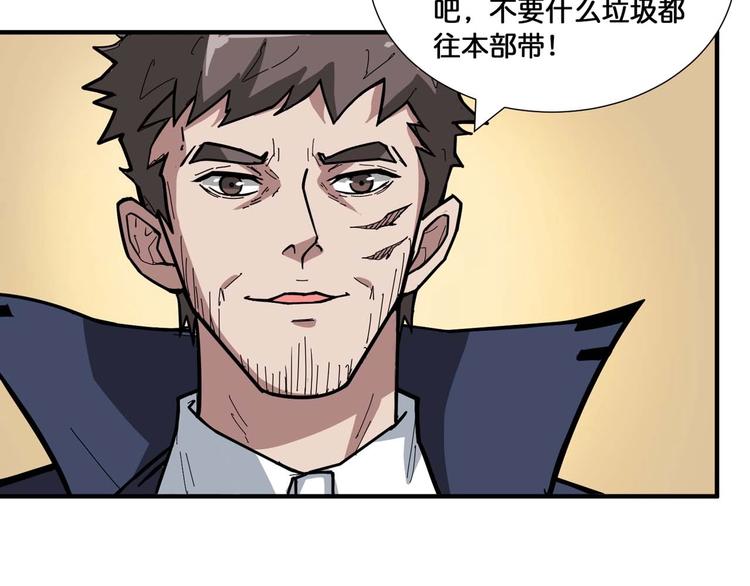 噬神纪结局漫画,第127话 母爱泛滥的怪阿姨1图