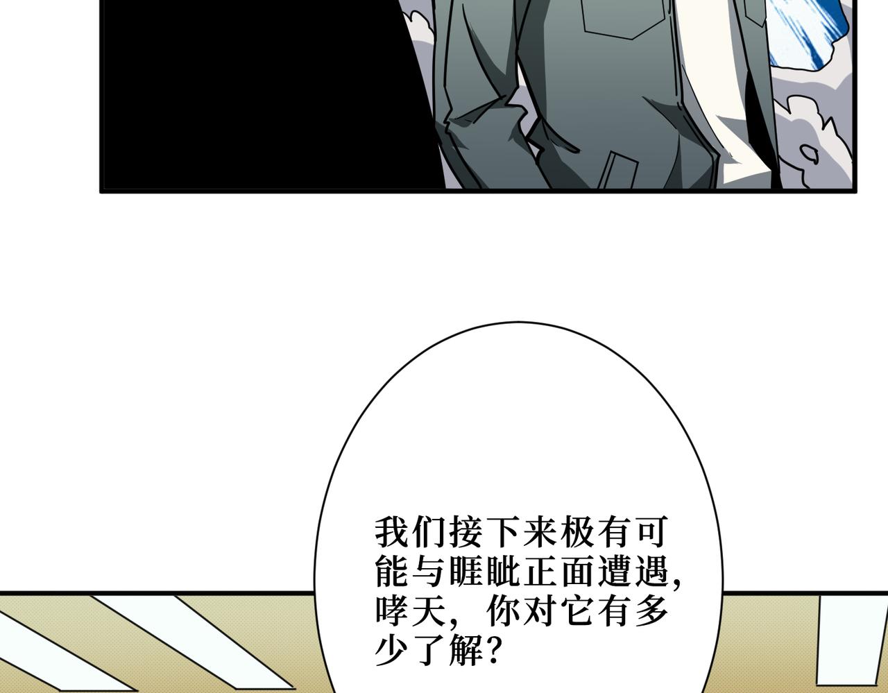 噬神纪动漫免费观看全集免费观看完整漫画,第301话 鬼面雕刻师2图