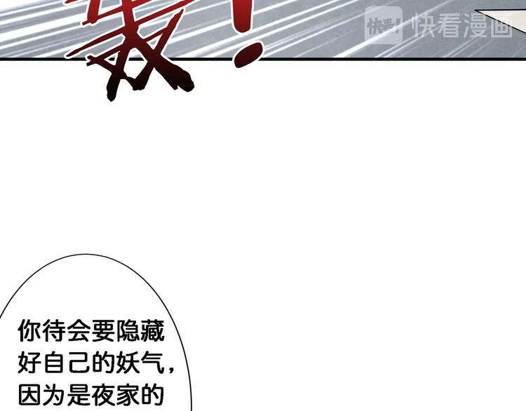 噬神纪慕如雪漫画,第49话 失控的她1图