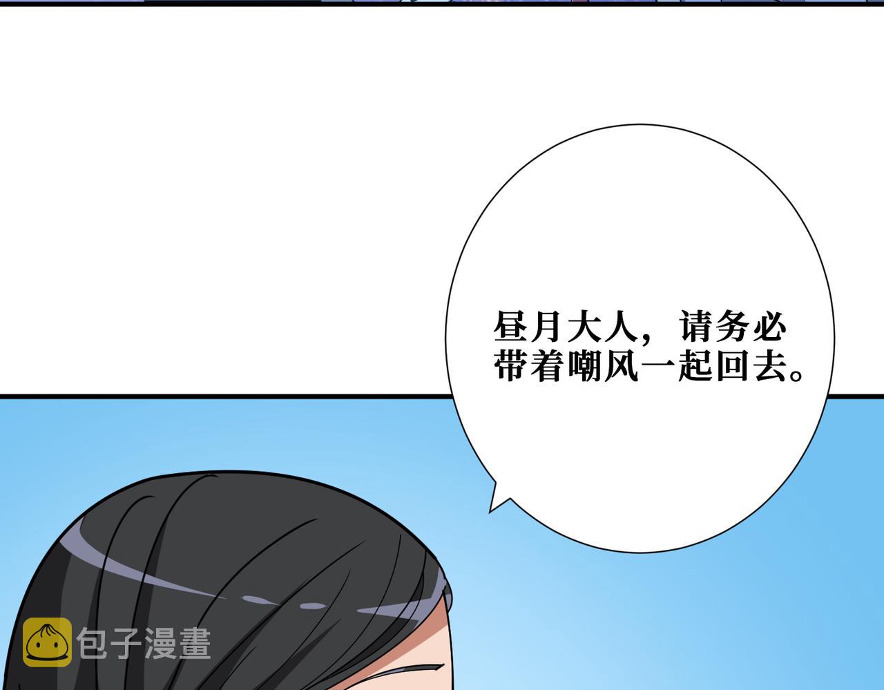 噬神纪漫画,第335话 妖王2图