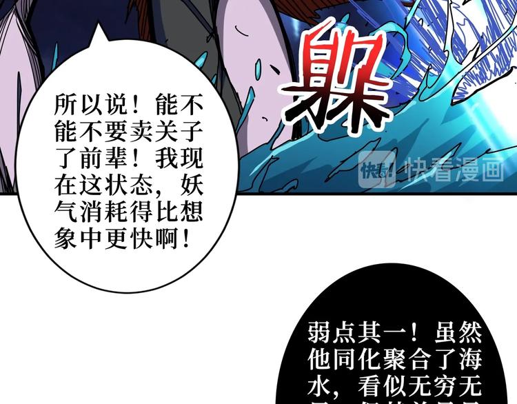 噬神纪北鸣和谁在一起了漫画,第211话 休要动我妹妹团2图