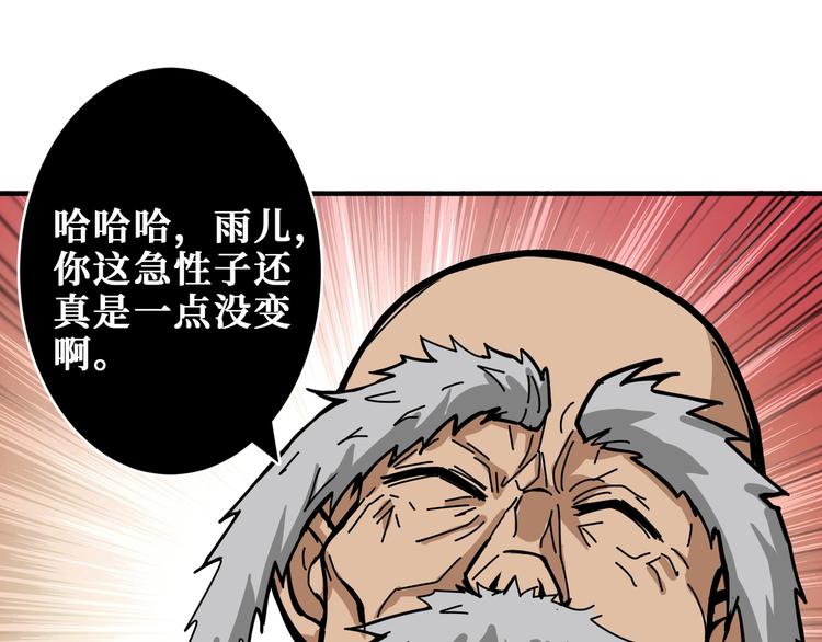 噬神纪漫画免费阅读下拉式六漫画爱漫画漫画,第200话 白泽的退让1图