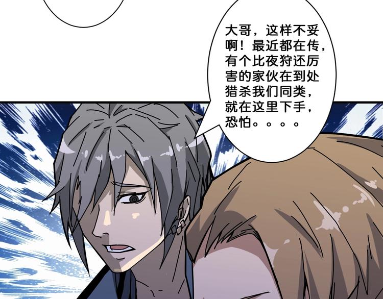 噬神纪免费观看全集漫画漫画,第64话 新的开始2图