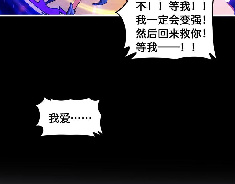 噬神纪男主和谁在一起了漫画,第125话 你可以选择问我啊2图