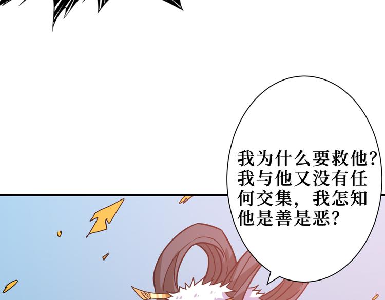 噬神纪免费观看全集漫画漫画,第246话 这孩子打小就聪明2图