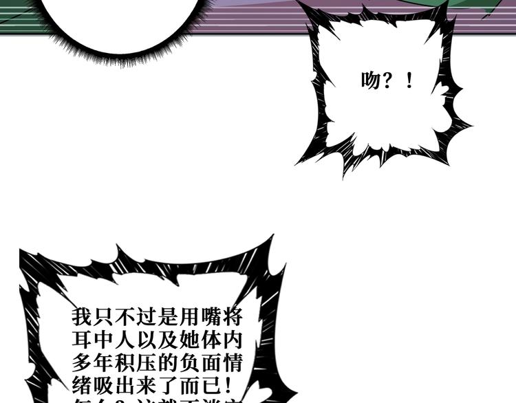 噬神纪漫画免费观看漫画,第186话 狗子1图