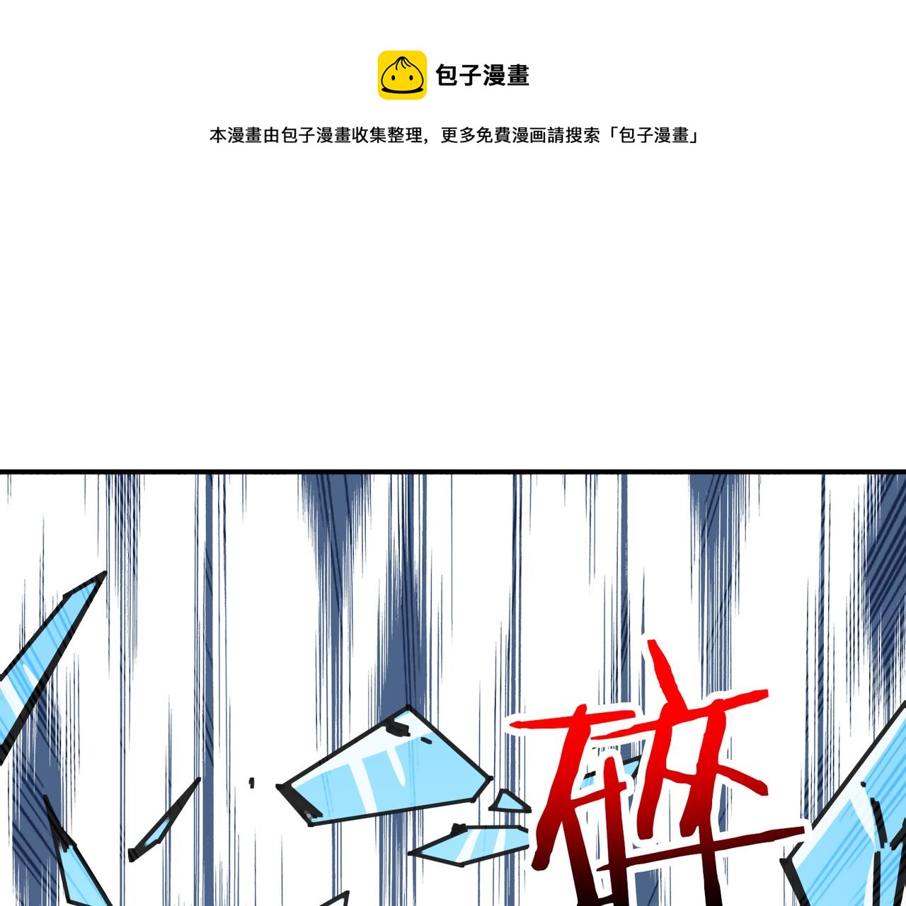 噬神纪第一季一口气看完漫画,第269话消失的女人1图