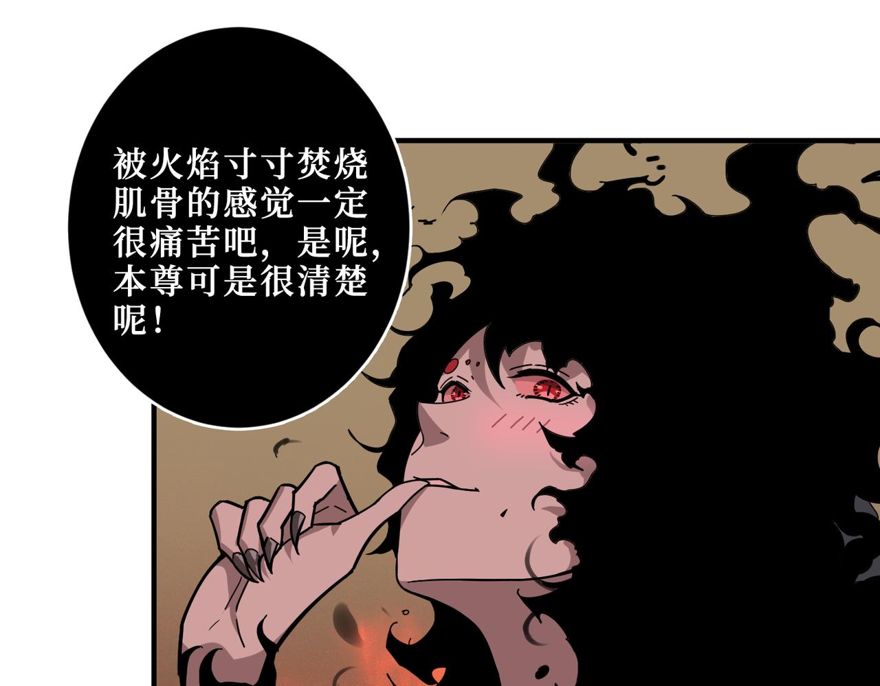 噬神纪结局漫画,第308话 你就是馋她身子2图