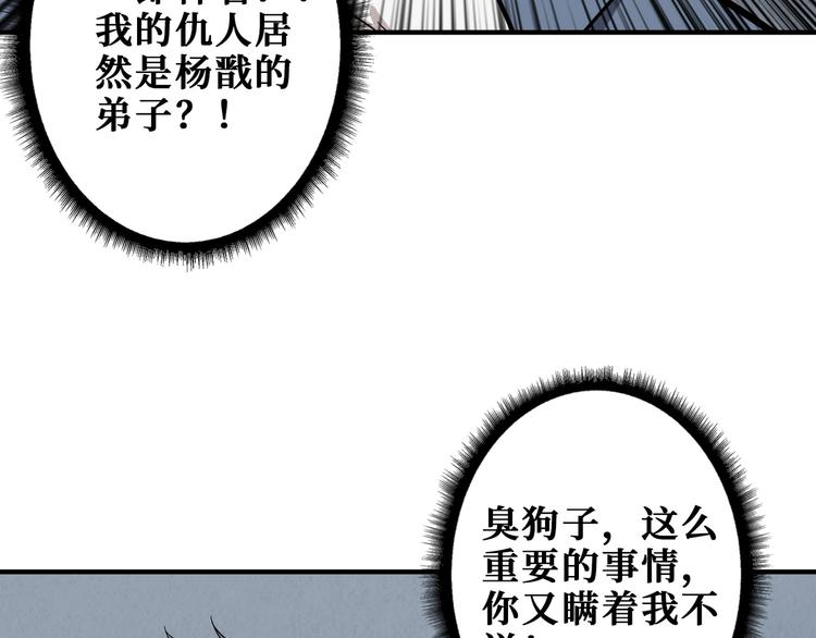 噬神纪北鸣和谁在一起了漫画,第191话 这船太大了！2图