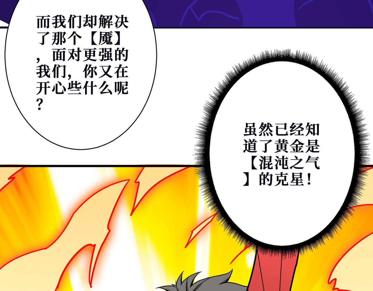 噬神纪漫画,第369话叫妈妈1图