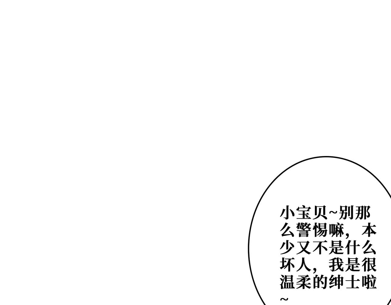 噬神纪52集漫画,第385话 我的老大回来了！1图