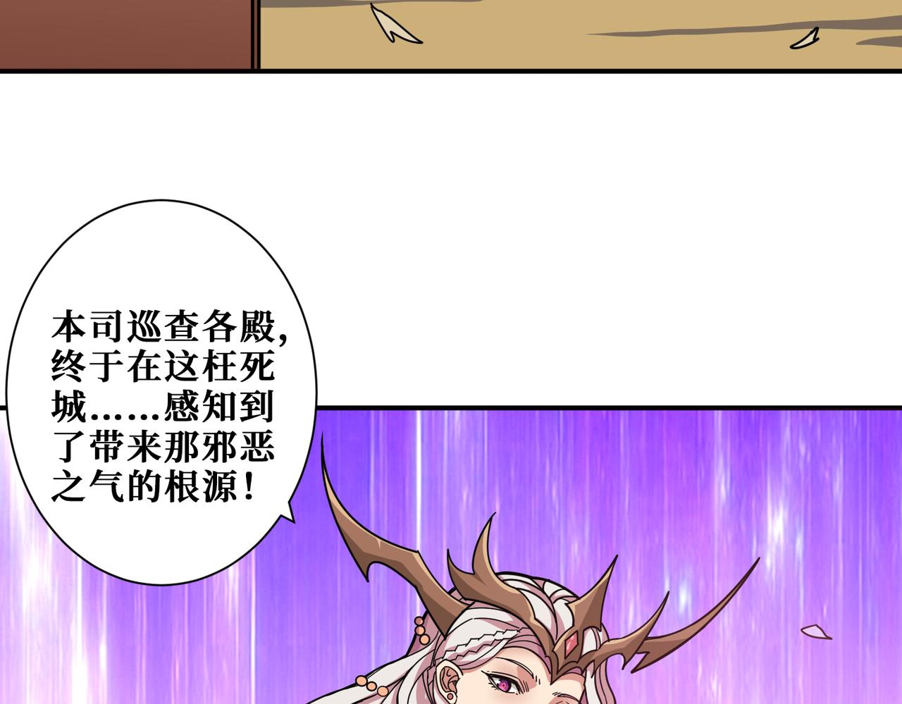 噬神纪女主漫画,第324话 寻木2图