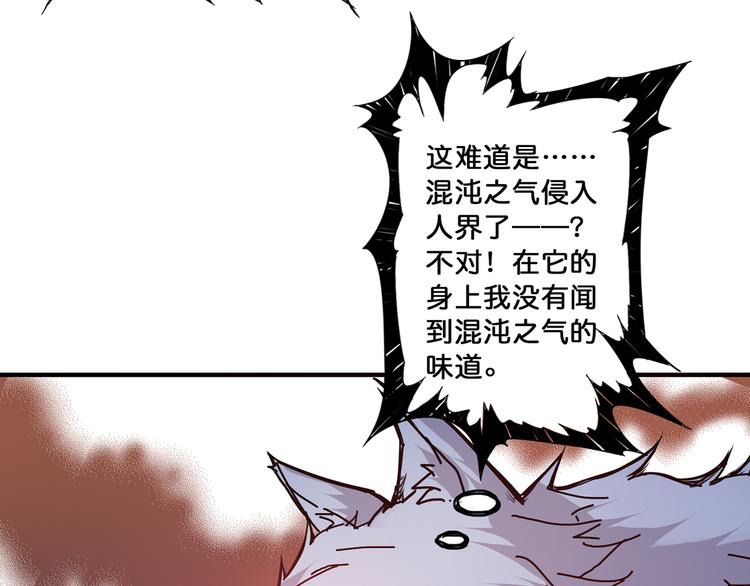 噬神纪动漫免费观看全集免费观看完整漫画,第16话 封锁1图