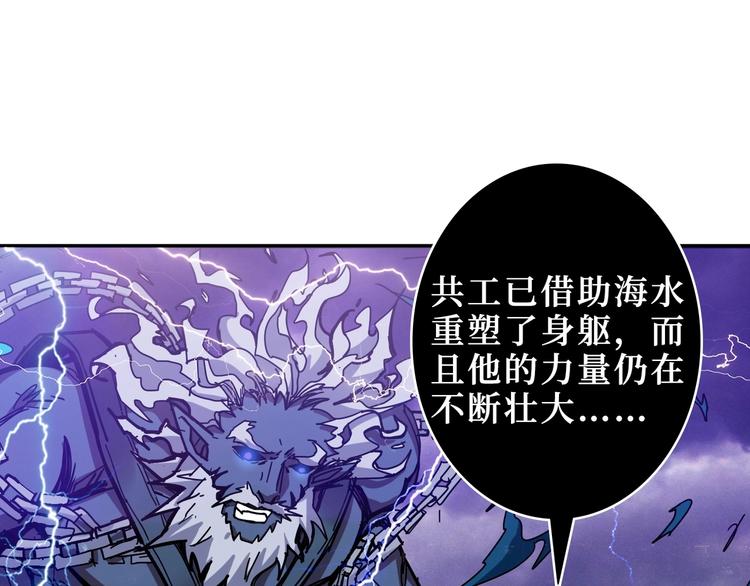 噬神纪女主漫画,第210话 小丑竟是我自己？2图