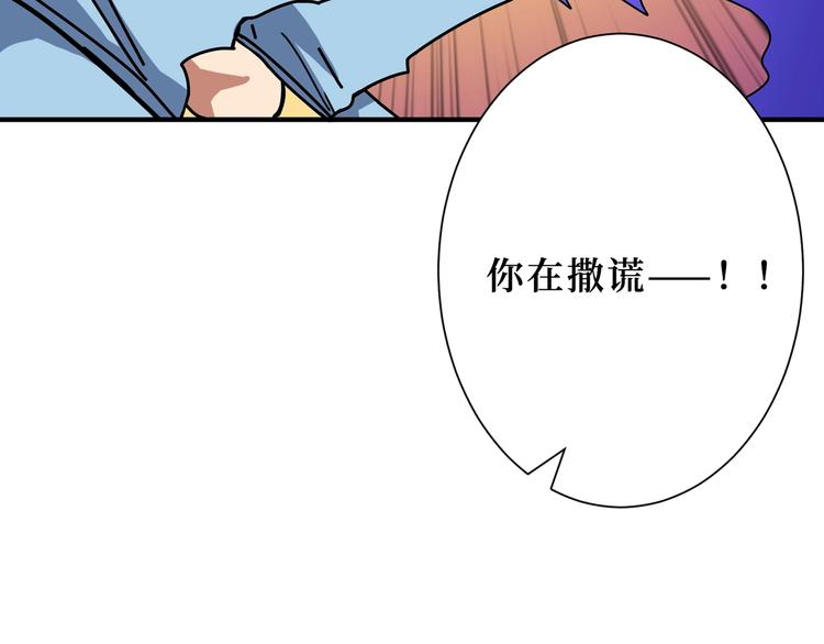 噬神纪27漫画,第174话 秒杀2图