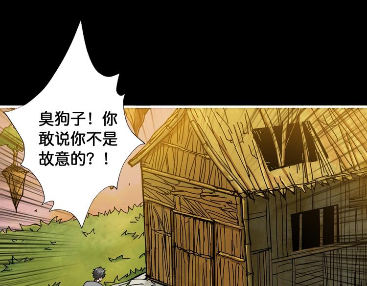 噬神纪解说漫画,第96话 队友互坑的正确方式2图