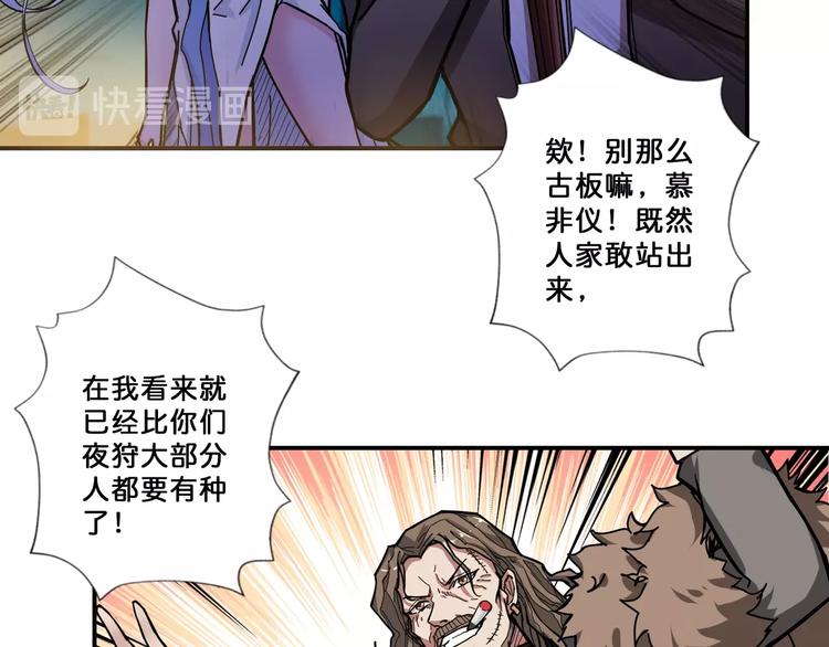 噬神纪免费观看全集漫画漫画,第71话 打屁股2图